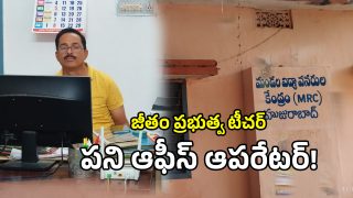 Teacher Misuse (imagecredit:swetcha)