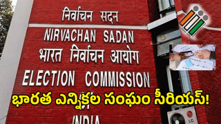 Election Commission ( image credit: swetcha reporter)