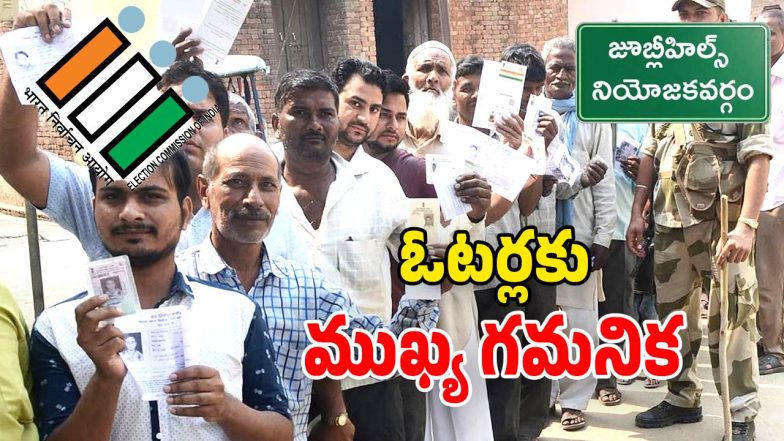 Election Commission (Image Source: Twitter)