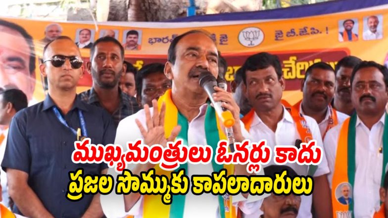 Etela-Rajender (Image source Swetcha)