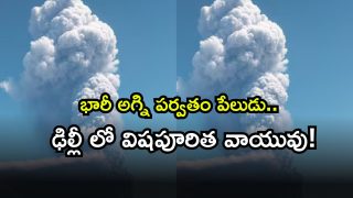 Ethiopia Volcano ( Image Source: Twitter)