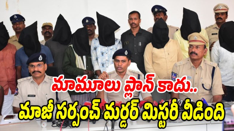 Ex-Sarpanch-Murder (Image source Swetcha)