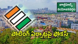 Jubilee Hills By Election (imagecredit:twitter)