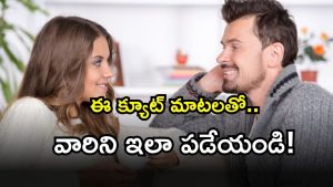 First Date ( Image Source: Twitter)