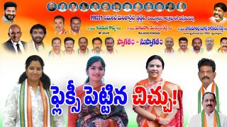 Congress Party (Image Source: Twitter)