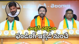 Kishan Reddy (imagecredit:swetcha)