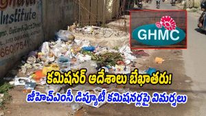 GHMC (Image source Twitter)