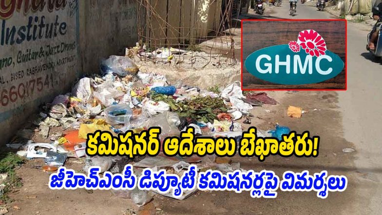 GHMC (Image source Twitter)