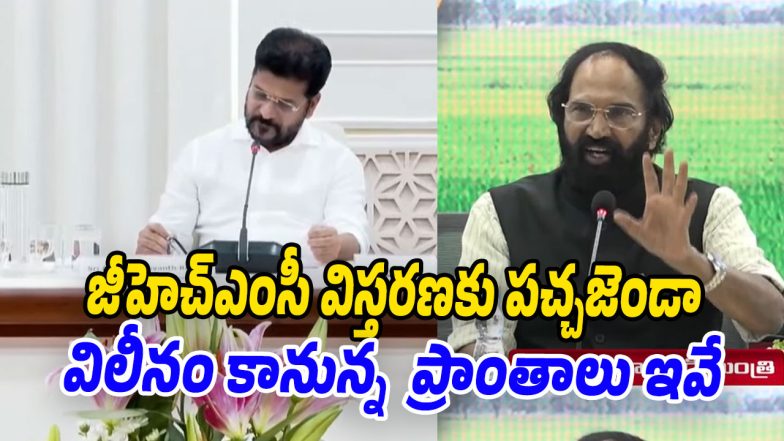 GHMC-Expansion (Image source Twitter)