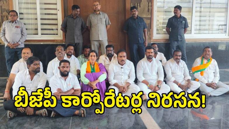 BJP Corporators ( IMAGE CREDIT: SWETCHA REPORTER)