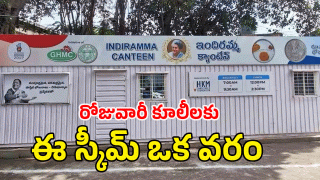 GHMC ( image credit: swetcha reporter)