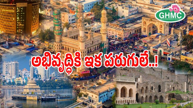 GHMC (imagecredit:twitter)