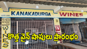 Gadwal District ( image Credit: Swetcha reporter)