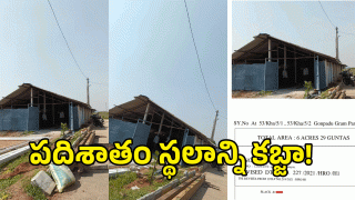 Gadwal ( image credit: swetha reporter)