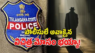 Gadwal Town Fraud (Image Source: Twitter)