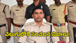 Gadwal Police (image credit: swetcha reporter)