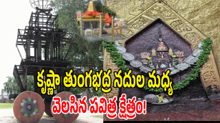 Gadwal district ( image credit: swetcha reporter)