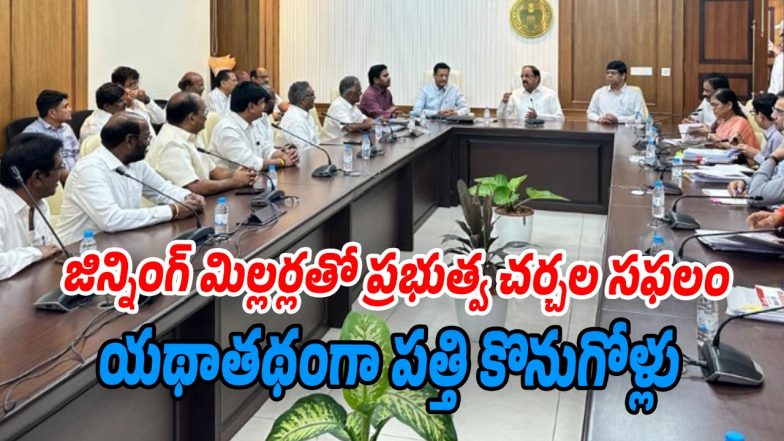 Ginning-mills-Issue (image source Swetcha)