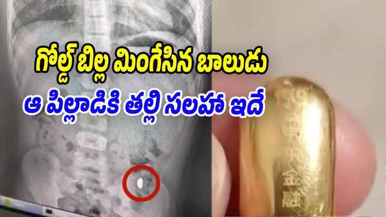 Gold-Bean (Image source Twitter)