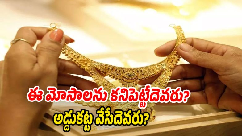 Gold-cheating (Image source Twitter)