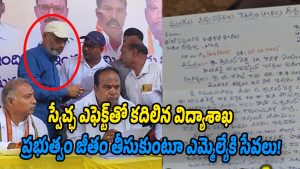 Govt-Teacher (Image source Twitter)