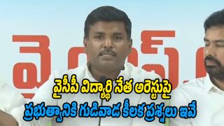 Gudivada-Amarnath (Image source Twitter)