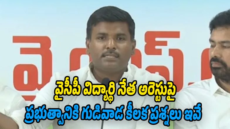 Gudivada-Amarnath (Image source Twitter)