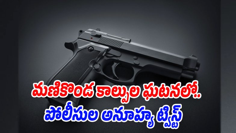 Gunfire-Case (Image source Twitter)