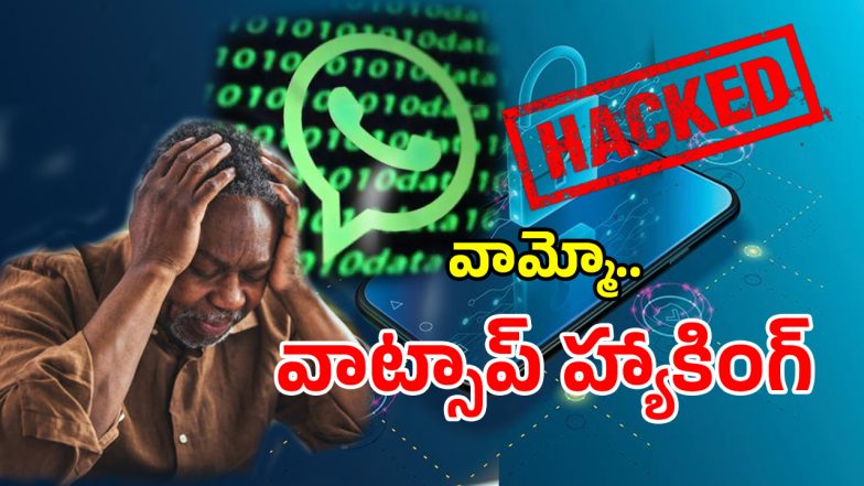 WhatsApp Hacking (imagecredit:twitter)