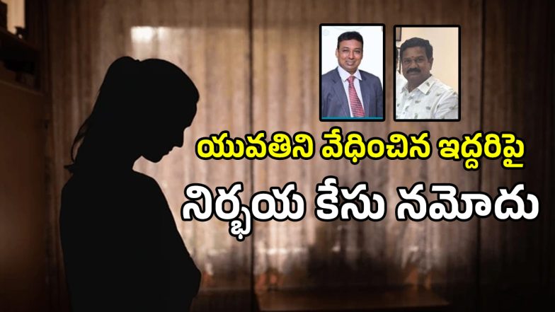 Women Harassment (imagecredit:swetcha)