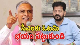 Harish Rao On CM (Image Source: Twitter)