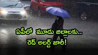 Heavy Rains: దిత్వా తుఫాన్.. భారీ వర్షాలు, ఈదురుగాలులతో ఏపీలో రెడ్ అలర్ట్