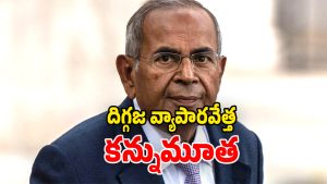 Gopichand P Hinduja (Image Source: Twitter)