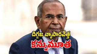 Gopichand P Hinduja (Image Source: Twitter)