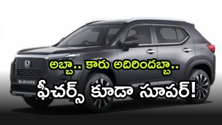 Honda Elevate ( Image Source: Twitter)