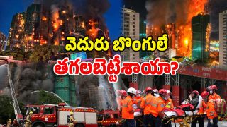 Hong Kong Building Fire (Image Source: Twitter)