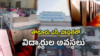 Thorrur SC Boys Hostel (imagecredit:swetcha)