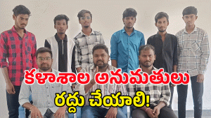 Huzurabad ( image credit: swetcha reporter)