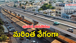 Hyderabad ( IMAGE CREDIT: SWETCHA REPORER)