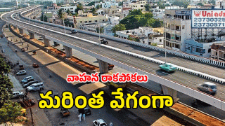 Hyderabad ( IMAGE CREDIT: SWETCHA REPORER)