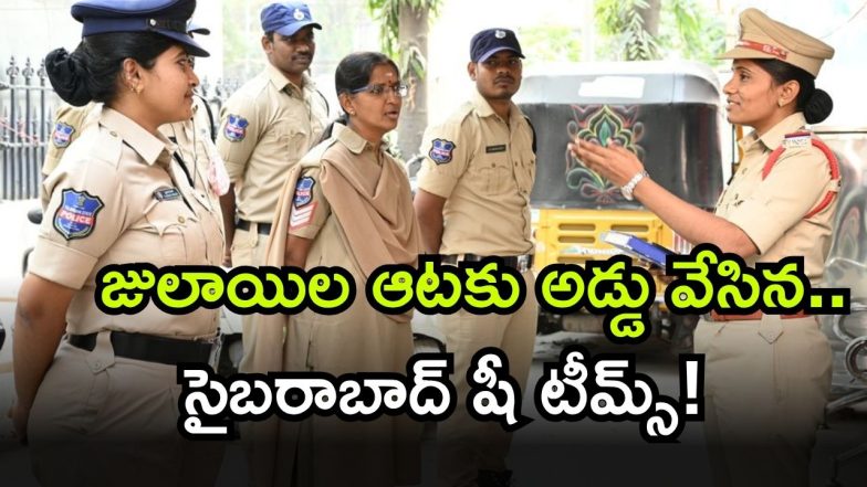 Hyderabad Police ( Image Source: Twitter)