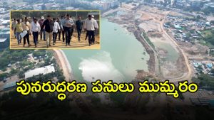 Hydraa (imagecredit:swetcha)