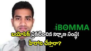 IBomma Ravi (Image Source: X)