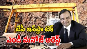 Manoj Gaur Arrested (Image Source: Twitter)