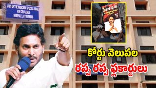 Jagan - Nampally Court (Image Source: Twitter)