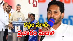 Jagan on Chandrababu (Image Source: twitter)