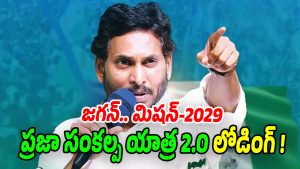 Jagan-Padayatra (Image source Twitter)