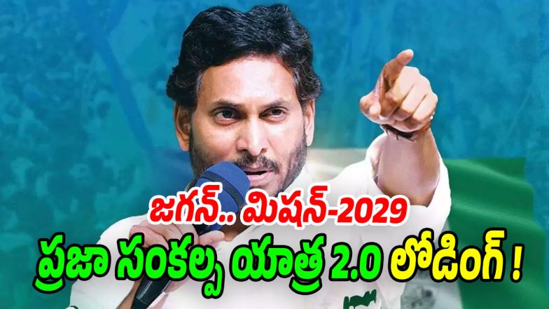 Jagan-Padayatra (Image source Twitter)