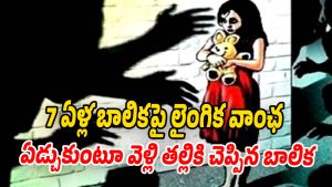 Jagityala-Case (Image source Twitter)