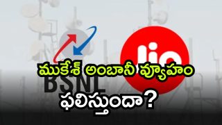 Jio BSNL Partnership ( Image Source: Twitter)